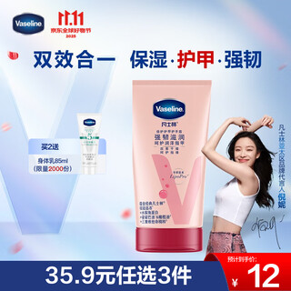 Vaseline hand cream 50ml armor moisturizing long-lasting fragrance hand care