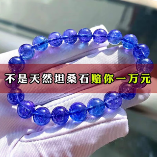 Canbei natural faceted tanzanite bracelet women's tanzanite sapphire bracelet plate bead necklace blue plate beads round jewelry stone tasan 9mm bracelet with certificate