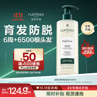 Rene furterer small white beads shampoo 600ml anti-hair breakage, hair care and hair strengthening shampoo, silicone-free for men and women