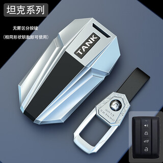 Zhengxi tank 300 key cover 2024 new 400 sense 500 three hundred 400hi4t men's 700 mecha key cover case a hard metal buckle moonlight silver