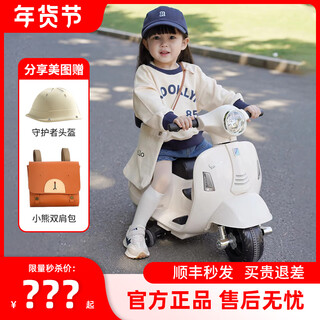 Vespa official children's electric motorcycle baby mini small electric toy vespa 1-12 years old gift vespa mini cream white domestic licensed