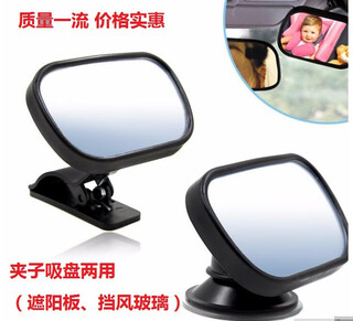Car baby mirror, car baby viewing mirror, rear view mirror, baby safety mirror, car baby viewing rear view mirror, randomly sent