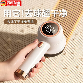 Jczs german brand hair ball trimmer clothes pilling remover sweater hair remover household clothing shaving xiaomi white rechargeable model