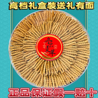 冬虫夏草（顺丰直发)藏区高海拔冬虫夏草礼盒送礼高端大气上档次 那曲虫草2条1克50条装送2条自食