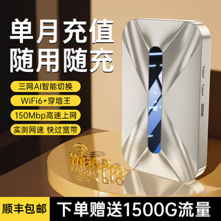 VHE随身无线wifi2025新款网络三网通wifl6免插卡宽带家用热点无限速纯流量上网卡便携带式车载路由器 至尊版【十二核十二通道】全网通 超级网络快过光纤