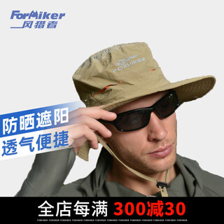 Wind hunter spring and summer new outdoor fishing hat sun protection outdoor sports and leisure khaki one size