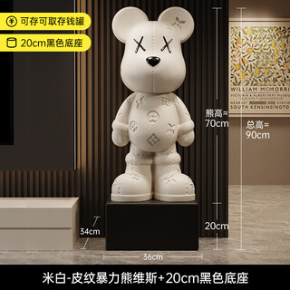Bingshimei housewarming decoration floor-standing decoration large violent bear authentic floor-standing decoration living room send friends housewarming gift cream white leather violent bear + black base