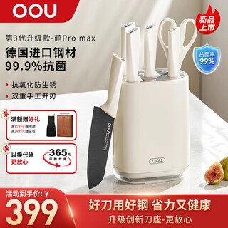 Oou knife set kitchen full set of household kitchen utensils kitchen knife scissors fruit knife crane pro max 6-piece set crane pro upgraded version