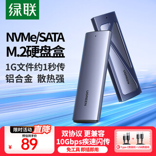 Greenlink m.2 nvme/sata mobile solid state drive box type-c3.2 mobile hard drive box ssd mechanical hard drive external hard drive box suitable for laptop apple 16 nvme/sata 10gbps with dual wires