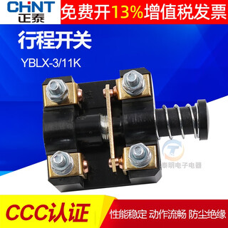 Chint travel switch micro switch limiter core yblx-3/11k core lx3 small 1 open 1 closed 5a safety default