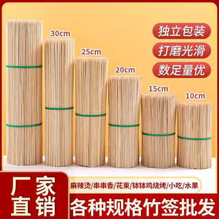 Bamboo skewers disposable barbecue skewers hot pot skewers oden spicy hot bamboo skewers bobo chicken sausage skewers 100 pieces 2.5mm*15cm no specifications