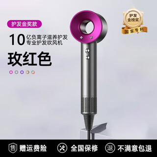Leifen upgraded version national 3c certification丨5 billion negative ion hair care official flagship high-speed hair dryer household negative ion hair care silent fast drying high wind leafless hollow rose red nozzle 10 seconds quick drying silent noise reduction 20