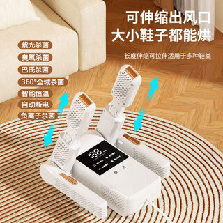 Xiaomi buyi shoe dryer, household shoe dryer, sterilization and deodorization dryer, shoe artifact, quick drying and wet dual-use, smart shoe dryer, upgraded double bracket retractable version, can dry 2 pairs+ at a time