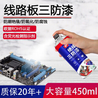 Qianxin three-proof paint insulating paint moisture-proof transparent quick-drying waterproof motherboard insulation self-painting high temperature resistant three-proof glue transparent 450ml