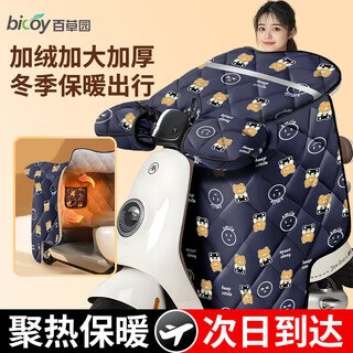 Baicaoyuan electric car windshield is thickened and widened in winter, battery car windshield plus velvet motorcycle windshield bear