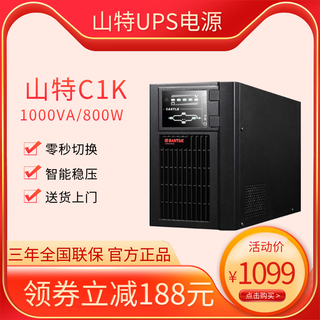 Santak ups uninterruptible power supply c1k/c2k/c3k/2400w computer room network computer switch stable voltage and battery life santak c1k (1000va/800w)