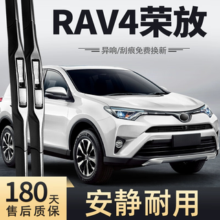 Meisim toyota rav4 rongfang 13-23 model original car boneless rubber strip rav old model rv4 front wiper blade