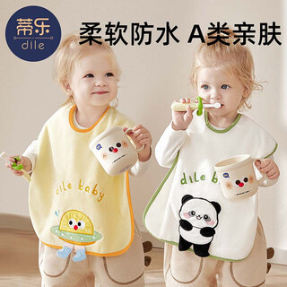Tile children's washcloth baby wash face and brush teeth waterproof bib towel multi-functional non-wet cloth mouthwash towel large hot sale - bamboo leaf white large size, class a antibacterial