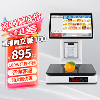 Sosio ai intelligent weighing cash register all-in-one cashier electronic scale retail cash register fresh fruit cooked food snacks farmers vegetable convenience store supermarket computer cashier system g2 economic version single screen touch cashier weighing and printing integrated official standard configuration