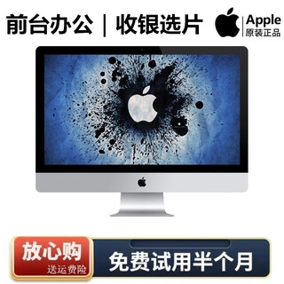 Apple all-in-one machine front desk decoration imac host 21.5\/27 inch ultra-thin office picture selection design home gaming desktop computer 21 inch 086-i5-8g-512g solid state-front office 95% new