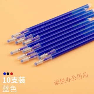 高温消失笔熨烫水洗均可消失制衣制鞋用笔服装布料皮革气退点位热 蓝色10支 短杆