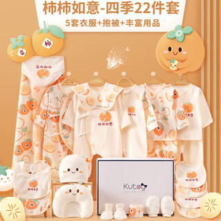 Pengyou baby clothes pure cotton autumn and winter thin newborn gift box set newborn baby full moon 100-day gift gift 22-piece set shishi ruyi four seasons 66cm (recommended 3-6 months)