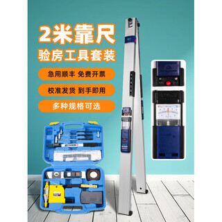 Fat donglai's same style 2-meter folding aluminum alloy high-precision horizontal ruler 2-meter construction engineering inspection ruler 1-meter ruler