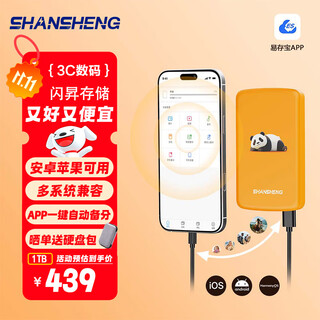 Flash p6 mobile mobile hard drive 1tb vibrant orange hardware encryption apple 15/16 mobile phone direct-connected hard drive baoma disk android tablet one-click backup photo and video storage artifact