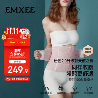 Emxee postpartum abdominal belt for postpartum women with normal delivery, caesarean section, abdominal tightening and body shaping repair special belt, upgraded pink l size