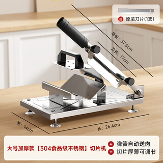 Fat donglai's same style mutton roll slicer hot pot fat beef meat slicer meat slicer household beef roll slice large thickened model 304 food grade stainless steel slicer + spare blade 1