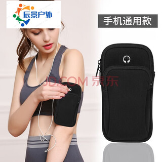 Miaopule wrist fitness mobile phone arm bag universal sports fashion mobile phone handbag running arm with mobile phone 6 points 5 inches