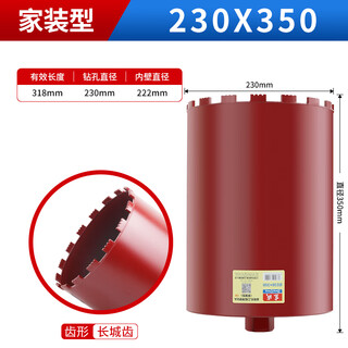 水钻头开孔器打孔混凝土钻孔打洞机水泥墙墙壁63干打152350 230*350mm