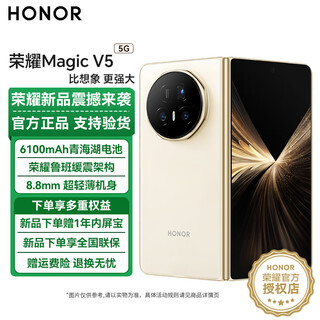 Honor magic v5 new product 5g folding screen mobile phone warm white 16gb+512gb official standard configuration
