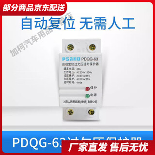 Voltage stabilizer fully automatic 220v household 50000w automatic reset over and under voltage delay protector 220v self-resetting voltage protection 2p 63a