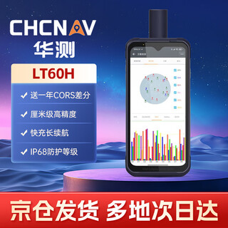 Cti lt60h high-precision centimeter-level handheld beidou locator 5-star 11-frequency coordinate navigation gps measuring instrument