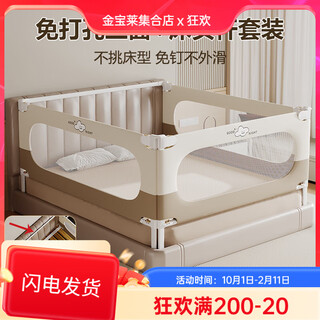 Baozhixuan bed fence bed fence safety guardrail bed baby anti-fall guardrail bedside three sides punch-free fence nail-free + bedside pole 1:8 + 2:0 + 2:0 meters on three sides