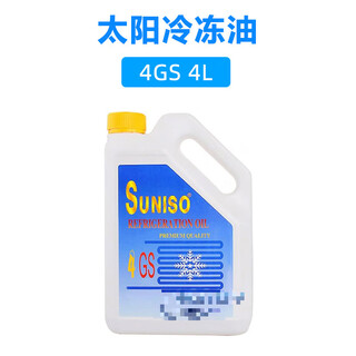 Refrigeration oil 3gs/4gs/5gs central air conditioning compressor lubricating oil unit refrigeration oil 4gs 4l