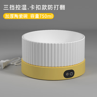 瓜洲牧恒温猫咪饮水机酸奶机冬季加热罐头喝水碗陶瓷保温喂水饮水器宠物 白色罗马碗750ml+（黄色）加热底座（三挡可调