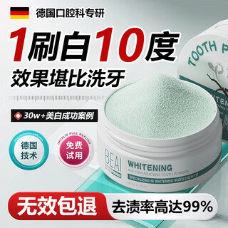 Beai whitening tooth cleaning powder pearl tooth cleaning powder to remove odor, bad breath, remove yellowing, remove tooth stains, remove smoke stains and stones 50g