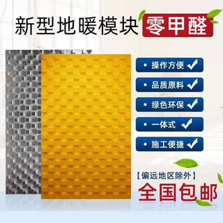Floor heating module mushroom head eps universal backfill-free dry floor heating complete set of material geothermal template mushroom head sample (20 cm large) shipped to the logistics county for pick-up