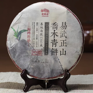 Old comrade famous camellia series 2015 yiwu zhengshan arbor green cake 500g/cake bay tea industry