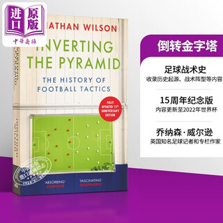 倒转金字塔 足球战术史 15周年纪念版 2023新版 英文原版 Inverting the Pyramid Jonathan Wilson 乔纳森 威尔逊