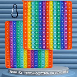 健威神数字蟹扣洞洞玩具 儿童玩具彩虹按按乐数字乘法表解压神器捏捏乐 浅黄色