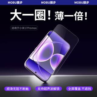 The film step is suitable for xiaomi 17 3d cold-engraved tempered film xiaomi 17promax full-screen hd second patch box earpiece dustproof xiaomi17 dust removal compartment mobile phone protective film 3d cold-engraved tempered film 1 piece dust removal second patch box xiaomi 17pro