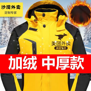 Meituan takeout rider jacket clothes autumn and winter velvet thickened weatherproof work clothes jacket food delivery equipment meituan takeout jacket_(fleece style) medium thick 5xl size_recommended to wear 160-175jin jin is equal to 0.5kg