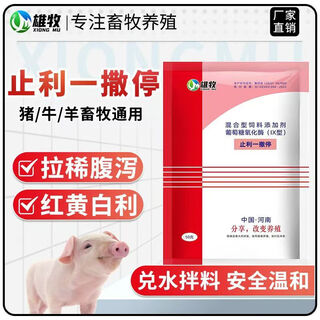 Xiongmu zhili yisading piglet over-milk to stop diarrhea pigs with yellow and white diarrhea feed additive 10 bags