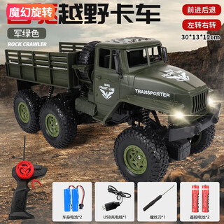 Magic rotating extra large six-wheeled off-road vehicle remote-controlled heavy-duty truck dump truck model car children's toy remote-controlled car 30cm six-wheeled russian-style heavy truck can transport sand three sets of batteries can last about 90 minutes