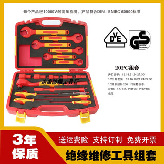 Vde new energy insulation tool set pliers screwdriver socket wrench electrician special 25-piece tool set 20-piece wrench set