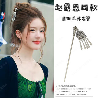 Xu me dazzling zhao lusi and xu yan's same style miao silver windmill tassel hairpin 2025 new new chinese style hairpin miao silver windmill tassel hairpin zhao lusi & xu yan's same style