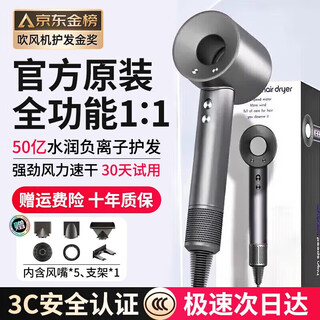 Laifen series of the same type of negative ion hair care high-speed leafless hair dryer is equipped with household silent negative ion high-power hair dryer with high wind power, starry sky gray-five air nozzles, 5 billion moisturizing negative ions